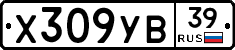%D0%A5309%D0%A3%D0%9239