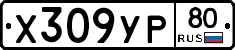 %D0%A5309%D0%A3%D0%A080