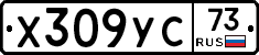 %D0%A5309%D0%A3%D0%A173