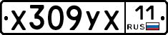 %D0%A5309%D0%A3%D0%A511