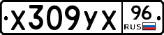 %D0%A5309%D0%A3%D0%A596