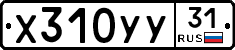 %D0%A5310%D0%A3%D0%A331
