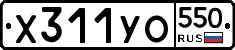 %D0%A5311%D0%A3%D0%9E550