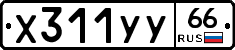 %D0%A5311%D0%A3%D0%A366