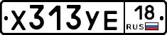 %D0%A5313%D0%A3%D0%9518