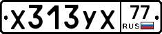 %D0%A5313%D0%A3%D0%A577