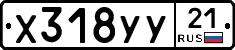 %D0%A5318%D0%A3%D0%A321