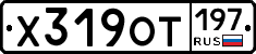 %D0%A5319%D0%9E%D0%A2197