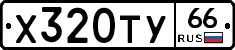 %D0%A5320%D0%A2%D0%A366