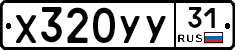 %D0%A5320%D0%A3%D0%A331