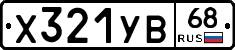 %D0%A5321%D0%A3%D0%9268