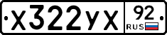 %D0%A5322%D0%A3%D0%A592