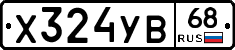 %D0%A5324%D0%A3%D0%9268