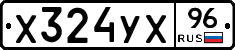 %D0%A5324%D0%A3%D0%A596