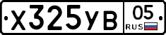 %D0%A5325%D0%A3%D0%9205