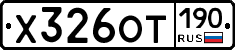 %D0%A5326%D0%9E%D0%A2190