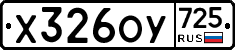 %D0%A5326%D0%9E%D0%A3725