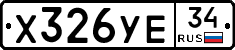 %D0%A5326%D0%A3%D0%9534