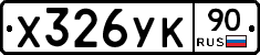 %D0%A5326%D0%A3%D0%9A90