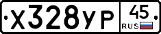 %D0%A5328%D0%A3%D0%A045