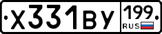 %D0%A5331%D0%92%D0%A3199
