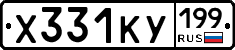 %D0%A5331%D0%9A%D0%A3199