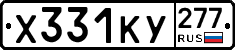 %D0%A5331%D0%9A%D0%A3277