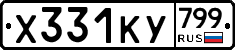 %D0%A5331%D0%9A%D0%A3799