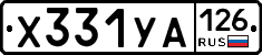 %D0%A5331%D0%A3%D0%90126