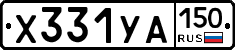 %D0%A5331%D0%A3%D0%90150