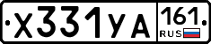 %D0%A5331%D0%A3%D0%90161