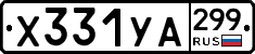%D0%A5331%D0%A3%D0%90299