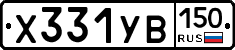 %D0%A5331%D0%A3%D0%92150