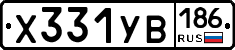 %D0%A5331%D0%A3%D0%92186