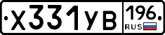 %D0%A5331%D0%A3%D0%92196