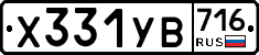 %D0%A5331%D0%A3%D0%92716