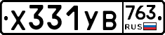 %D0%A5331%D0%A3%D0%92763