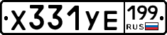%D0%A5331%D0%A3%D0%95199