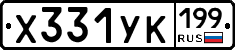 %D0%A5331%D0%A3%D0%9A199