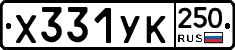 %D0%A5331%D0%A3%D0%9A250