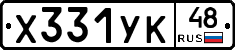 %D0%A5331%D0%A3%D0%9A48
