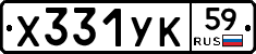 %D0%A5331%D0%A3%D0%9A59