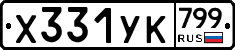 %D0%A5331%D0%A3%D0%9A799