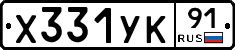 %D0%A5331%D0%A3%D0%9A91