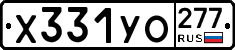 %D0%A5331%D0%A3%D0%9E277