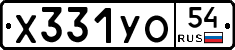 %D0%A5331%D0%A3%D0%9E54