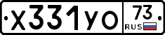 %D0%A5331%D0%A3%D0%9E73