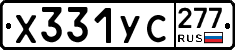 %D0%A5331%D0%A3%D0%A1277