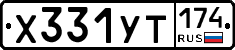 %D0%A5331%D0%A3%D0%A2174