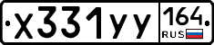 %D0%A5331%D0%A3%D0%A3164